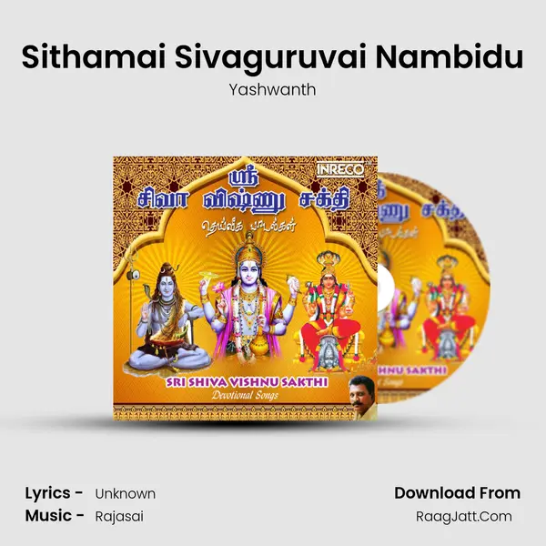 Sithamai Sivaguruvai Nambidu mp3 song