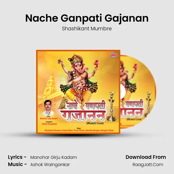 Nache Ganpati Gajanan Song mp3 | Shashikant Mumbre