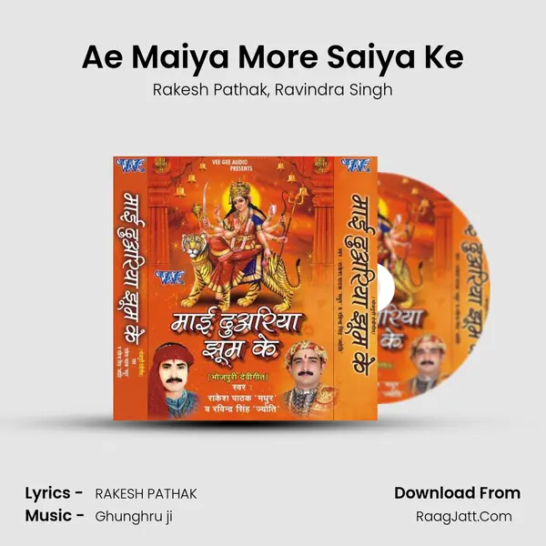 Ae Maiya More Saiya Ke Song mp3 | Rakesh Pathak