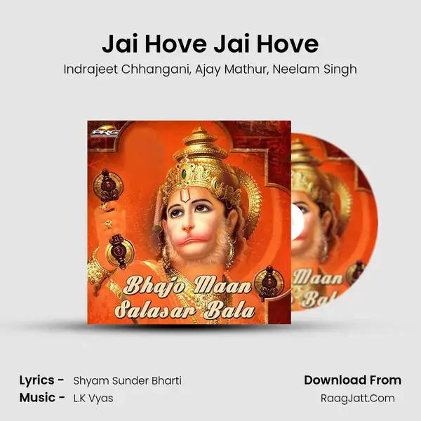 Jai Hove Jai Hove mp3 song