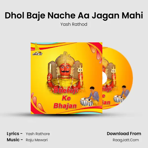 Dhol Baje Nache Aa Jagan Mahi Song mp3 | Yash Rathod