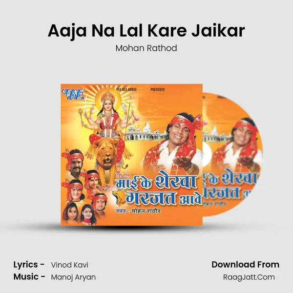 Aaja Na Lal Kare Jaikar Song mp3 | Mohan Rathod