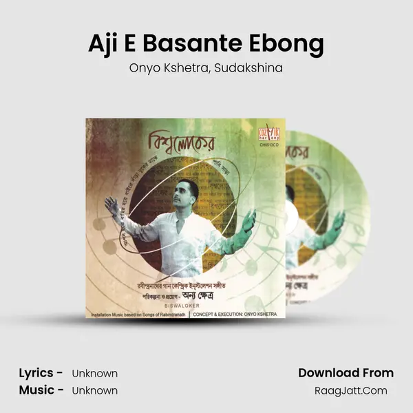 Aji E Basante Ebong mp3 song