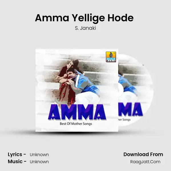 Amma Yellige Hode (from 