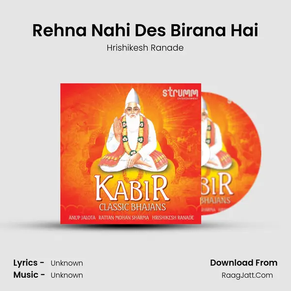 Rehna Nahi Des Birana Hai Song mp3 | Hrishikesh Ranade