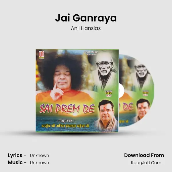 Jai Ganraya Song mp3 | Anil Hanslas