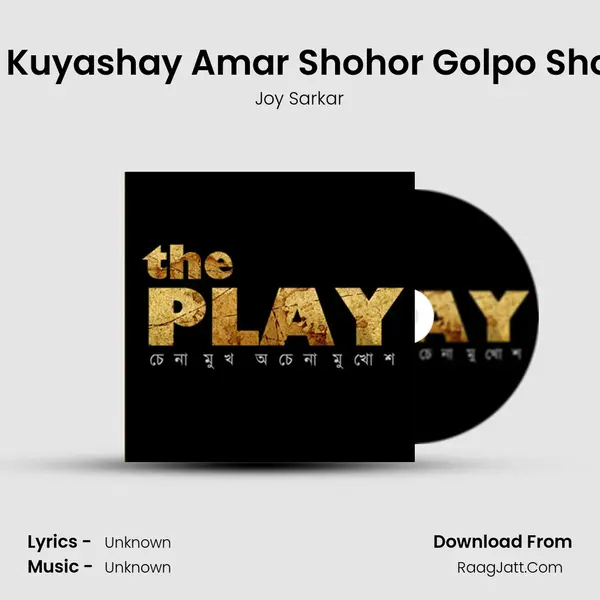 Megh Kuyashay Amar Shohor Golpo Shonaye Song mp3 | Joy Sarkar