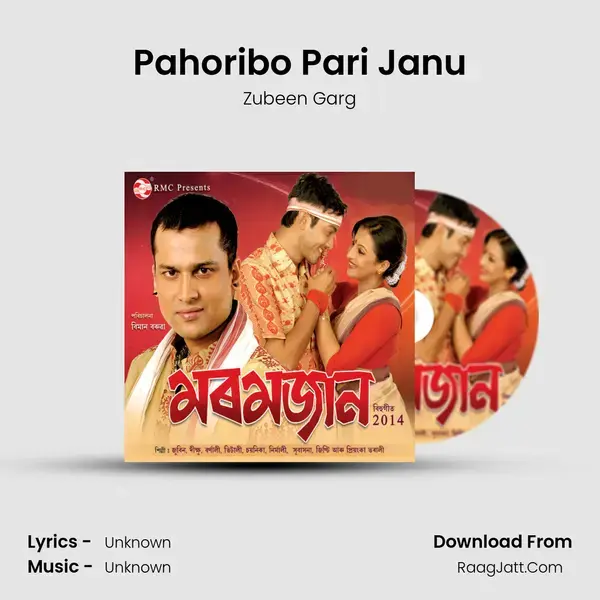 Pahoribo Pari Janu Song mp3 | Zubeen Garg