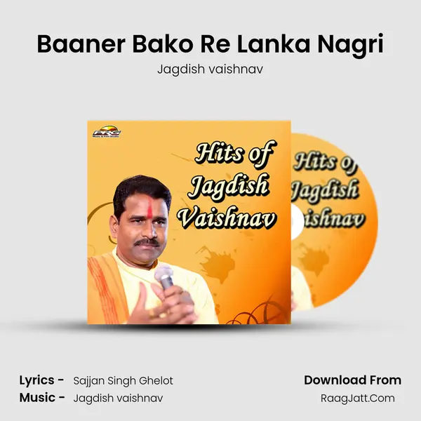 Baaner Bako Re Lanka Nagri Song mp3 | Jagdish vaishnav