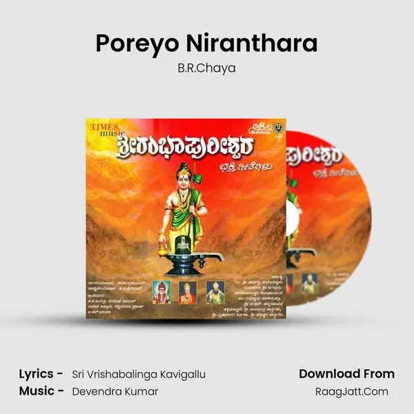 Poreyo Niranthara Song mp3 | B.R.Chaya