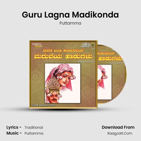 Guru Lagna Madikonda mp3 song