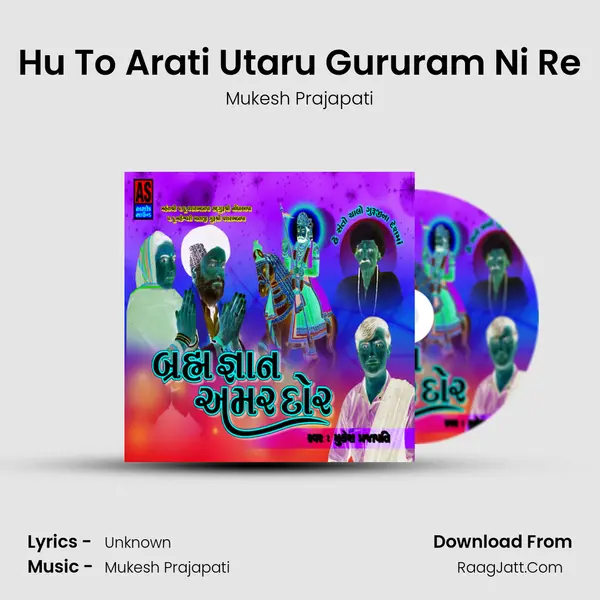 Hu To Arati Utaru Gururam Ni Re Song mp3 | Mukesh Prajapati