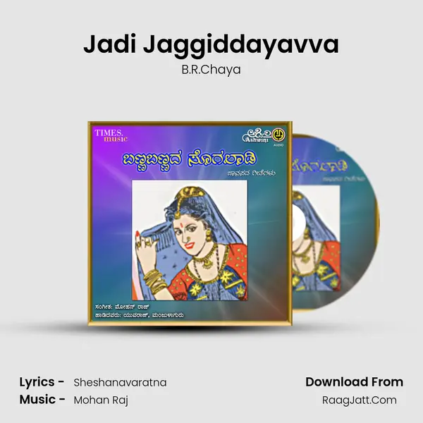 Jadi Jaggiddayavva Song mp3 | B.R.Chaya