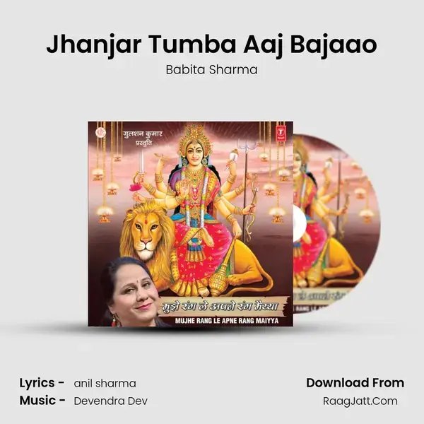 Jhanjar Tumba Aaj Bajaao Song mp3 | Babita Sharma