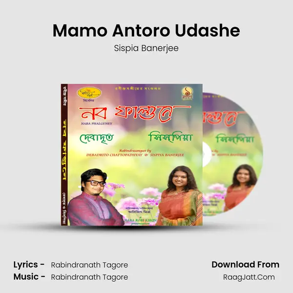 Mamo Antoro Udashe Song mp3 | Sispia Banerjee