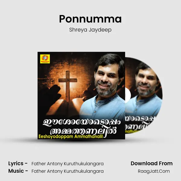 Ponnumma Song mp3 | Shreya Jaydeep