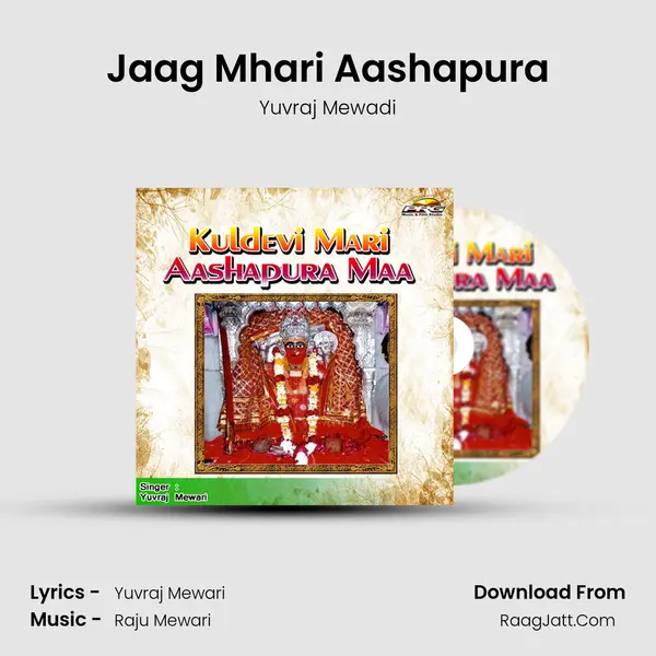 Jaag Mhari Aashapura Song mp3 | Yuvraj Mewadi