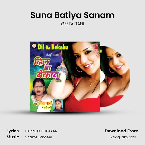 Suna Batiya Sanam mp3 song