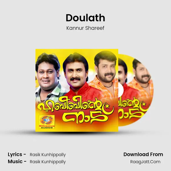 Doulath Song mp3 | Kannur Shareef