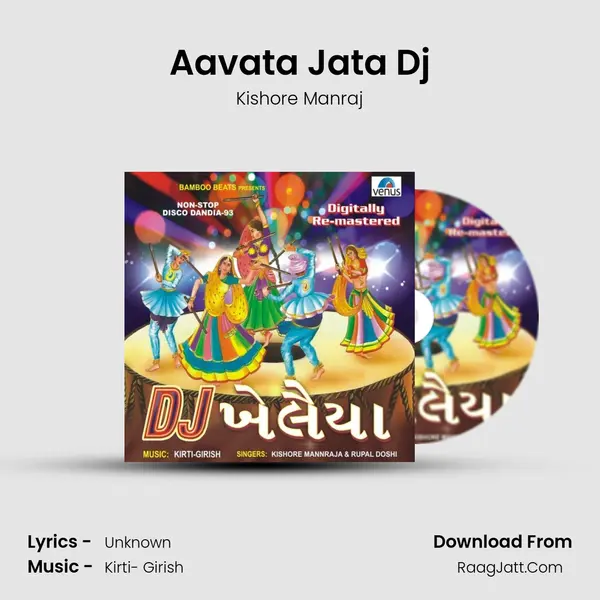 Aavata Jata Dj Song mp3 | Kishore Manraj