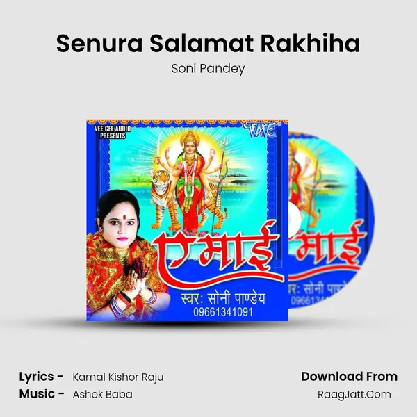 Senura Salamat Rakhiha Song mp3 | Soni Pandey