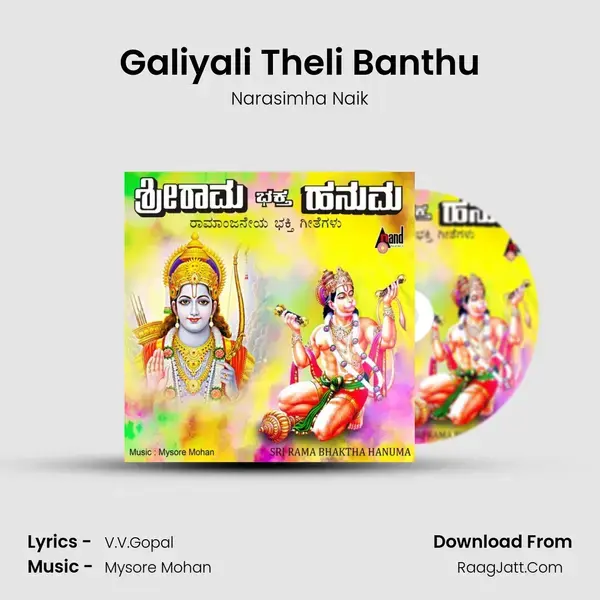 Galiyali Theli Banthu Song mp3 | Narasimha Naik