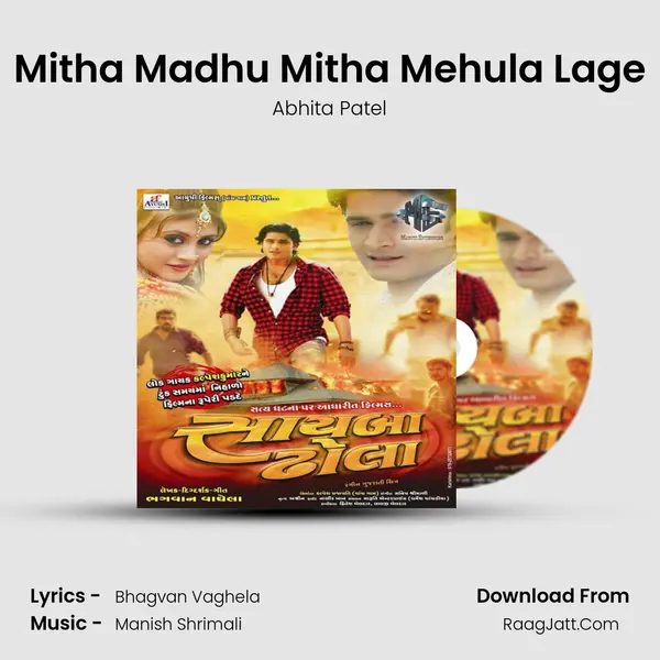 Mitha Madhu Mitha Mehula Lage Song mp3 | Abhita Patel