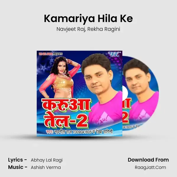 Kamariya Hila Ke Song mp3 | Navjeet Raj