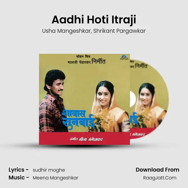 Aadhi Hoti Itraji Song mp3 | Usha Mangeshkar