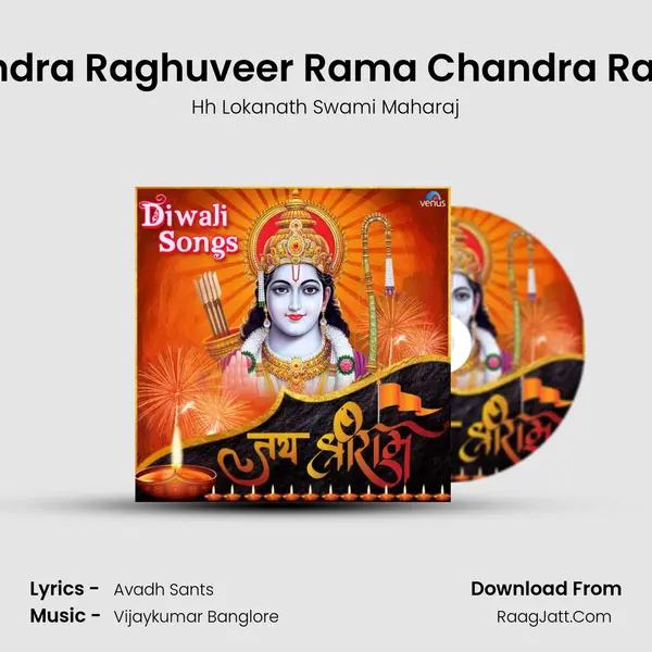 Ramachandra Raghuveer Rama Chandra Rana Dheera Song mp3 | Hh Lokanath Swami Maharaj