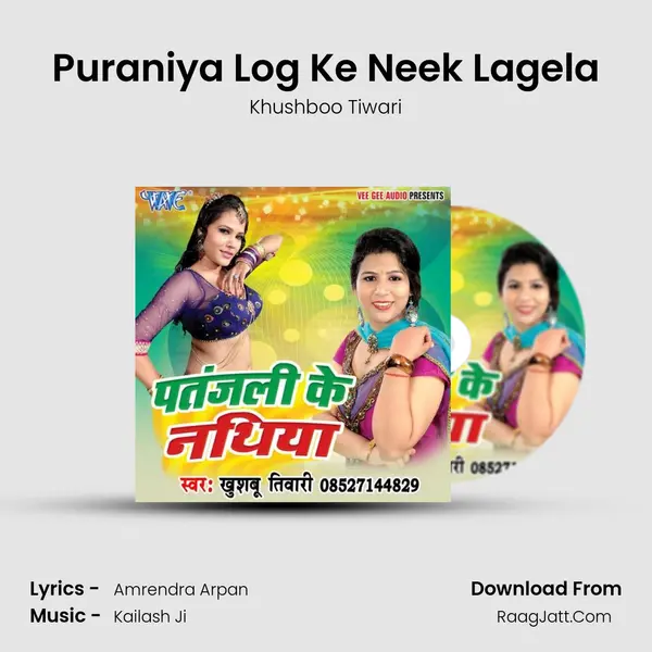 Puraniya Log Ke Neek Lagela Song mp3 | Khushboo Tiwari