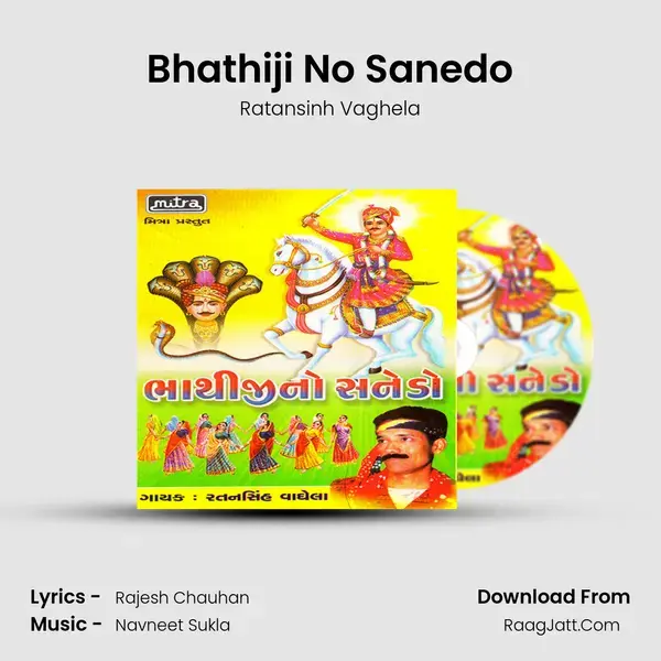 Bhathiji No Sanedo Song mp3 | Ratansinh Vaghela