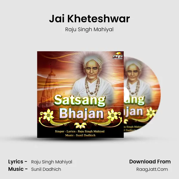 Jai Kheteshwar mp3 song