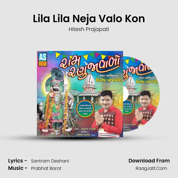 Lila Lila Neja Valo Kon Song mp3 | Hitesh Prajapati