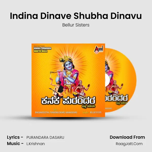 Indina Dinave Shubha Dinavu Song mp3 | Bellur Sisters