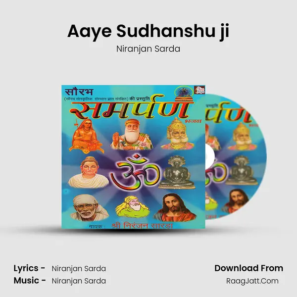 Aaye Sudhanshu ji Song mp3 | Niranjan Sarda