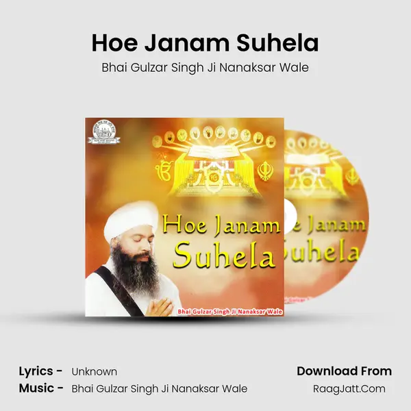 Hoe Janam Suhela mp3 song