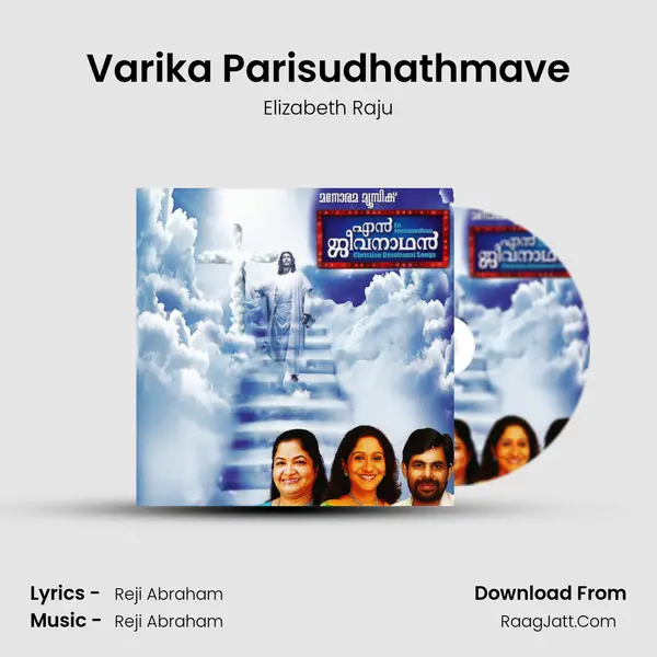 Varika Parisudhathmave mp3 song