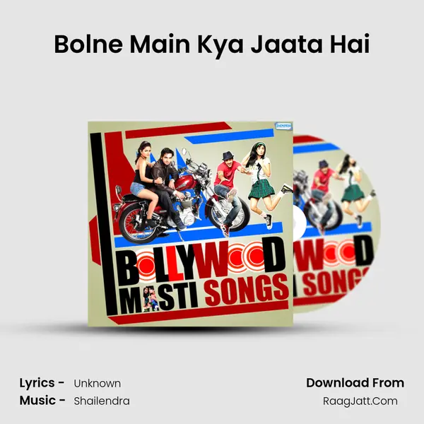 Bolne Main Kya Jaata Hai mp3 song