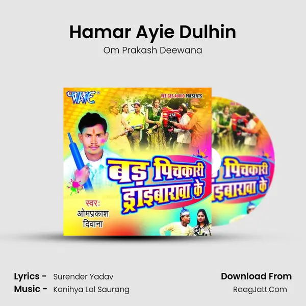 Hamar Ayie Dulhin Song mp3 | Om Prakash Deewana