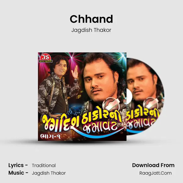 Chhand Song mp3 | Jagdish Thakor