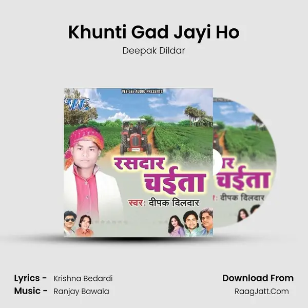 Khunti Gad Jayi Ho Song mp3 | Deepak Dildar