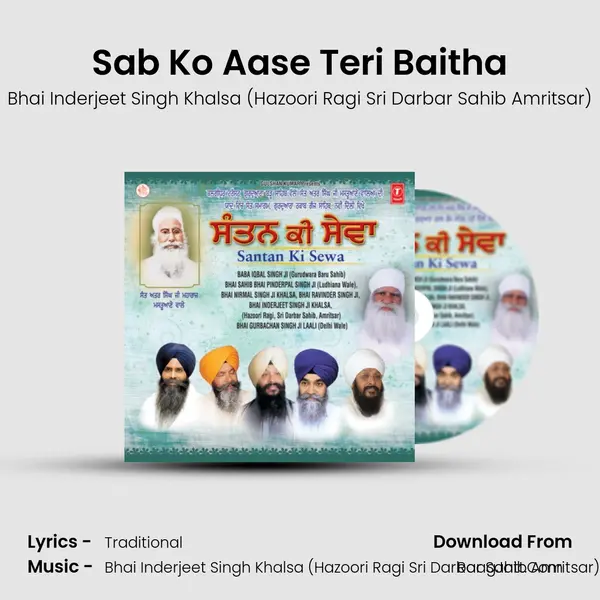 Sab Ko Aase Teri Baitha mp3 song