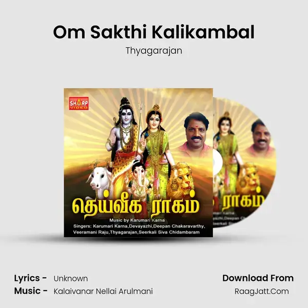 Om Sakthi Kalikambal mp3 song