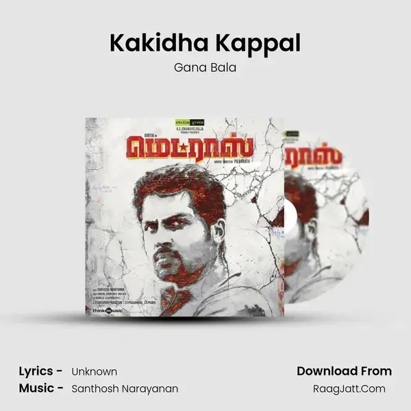 Kakidha Kappal Song mp3 | Gana Bala