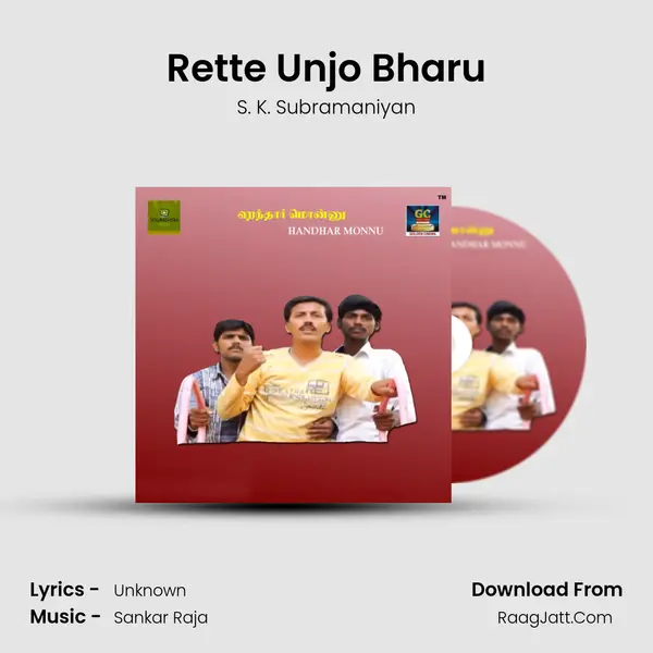 Rette Unjo Bharu Song mp3 | S. K. Subramaniyan