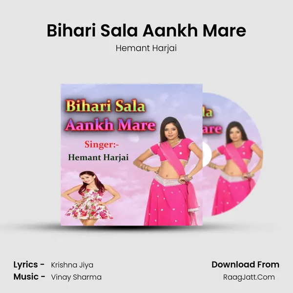 Bihari Sala Aankh Mare Song mp3 | Hemant Harjai