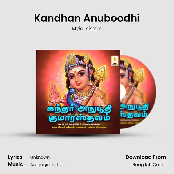 Kandhan Anuboodhi mp3 song