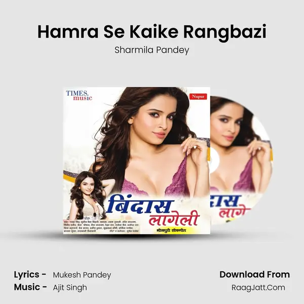 Hamra Se Kaike Rangbazi mp3 song