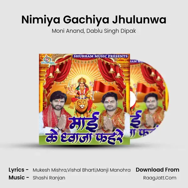 Nimiya Gachiya Jhulunwa Song mp3 | Moni Anand